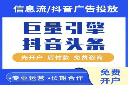 行业趋势引领者——信息流广告开户案例解析